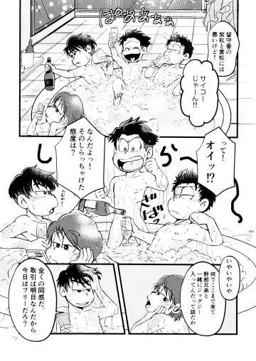 GOLD RUSH Fhentai - Page 5