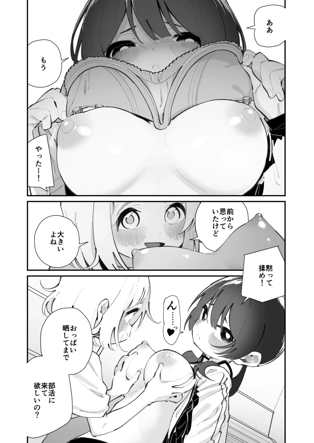 [Shiratama Moti] Kyou, Bukatsu Sabotta Fhentai - Page 8