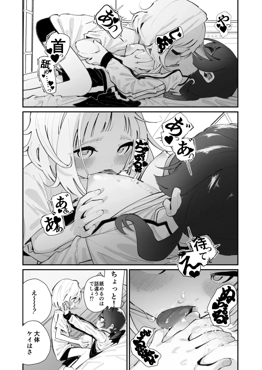 [Shiratama Moti] Kyou, Bukatsu Sabotta Fhentai - Page 10