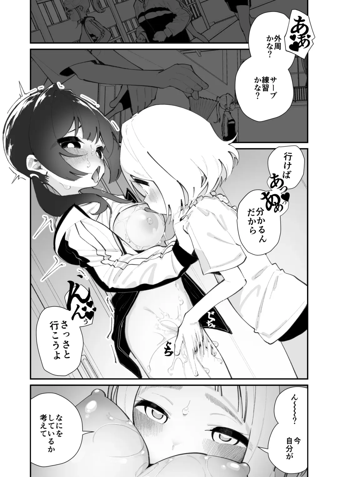 [Shiratama Moti] Kyou, Bukatsu Sabotta Fhentai - Page 15