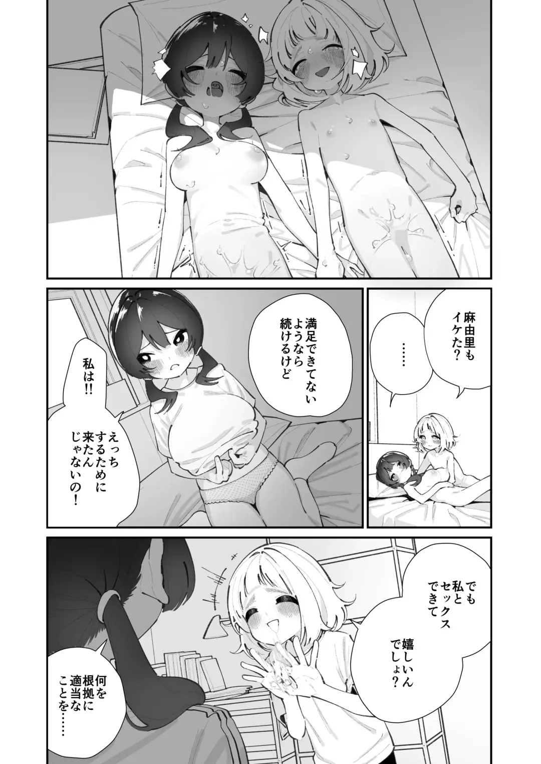 [Shiratama Moti] Kyou, Bukatsu Sabotta Fhentai - Page 24