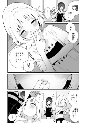 [Shiratama Moti] Kyou, Bukatsu Sabotta Fhentai - Page 4