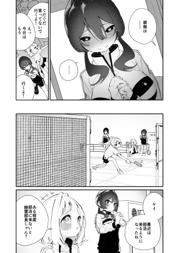 [Shiratama Moti] Kyou, Bukatsu Sabotta Fhentai - Page 25