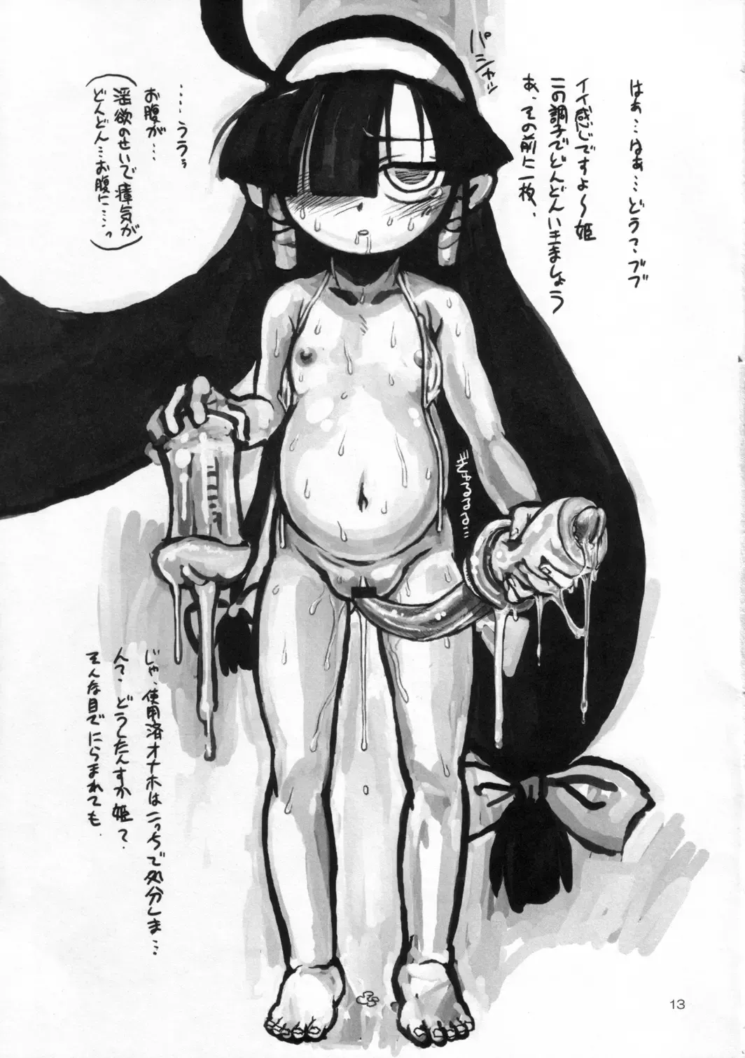 [Radiohead] Abnormal Lucu Carnival Fhentai - Page 12