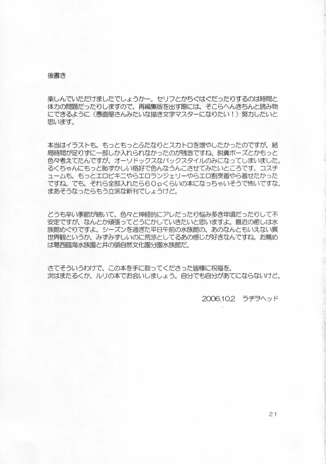 [Radiohead] Abnormal Lucu Carnival Fhentai - Page 20