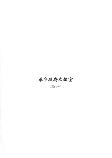 [Radiohead] Abnormal Lucu Carnival Fhentai - Page 22