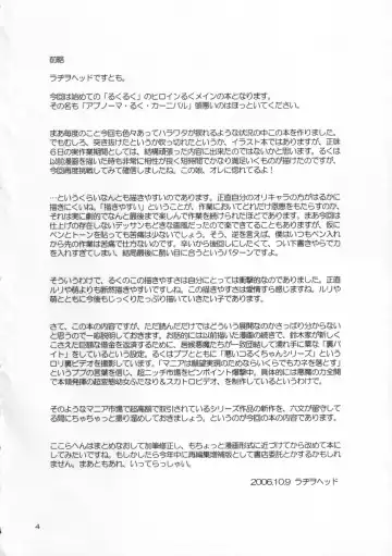 [Radiohead] Abnormal Lucu Carnival Fhentai - Page 3