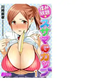 Read [Kawasaki Tadataka] Momi Houdai Susama G-cup Ch. 1 Ninpou! Kyonyuu no Jutsu - Fhentai