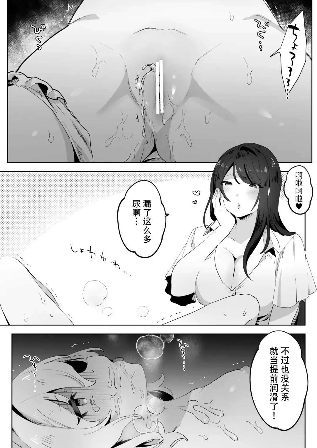 skeb Yuri Ecchi Manga | 翘家小萝莉和巨根大姐姐 Fhentai - Page 19