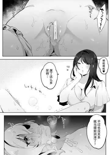 skeb Yuri Ecchi Manga | 翘家小萝莉和巨根大姐姐 Fhentai - Page 19