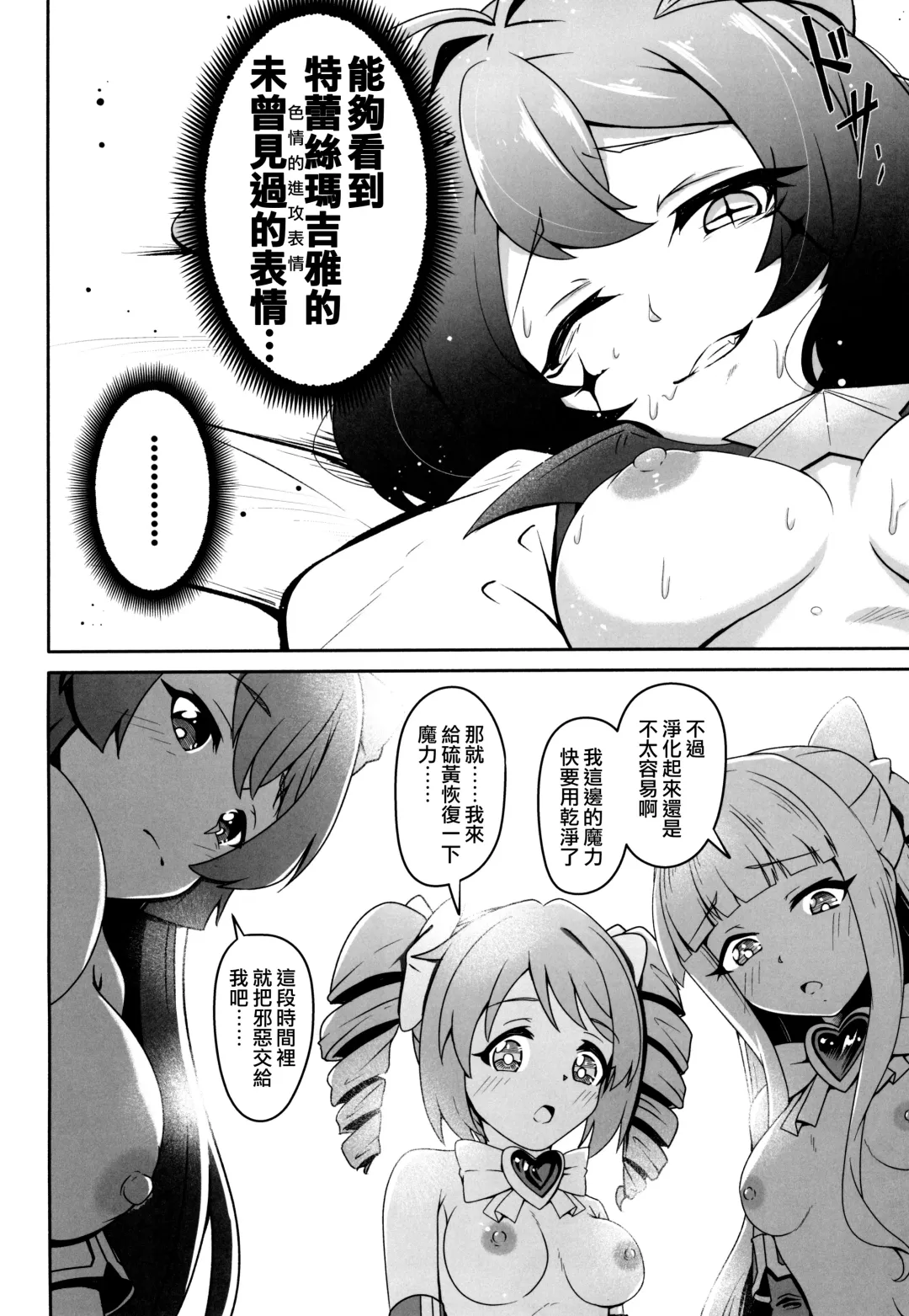 [Midorinocha] Kaishaku Chigai ni Akogarete - I admired the misunderstanding but it was a serious failure... Fhentai - Page 13
