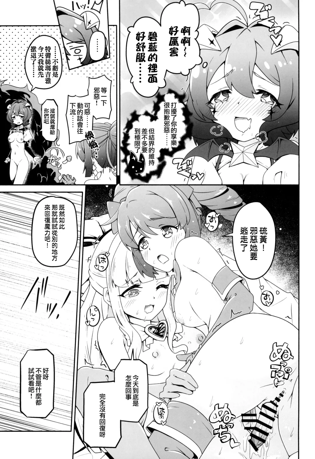 [Midorinocha] Kaishaku Chigai ni Akogarete - I admired the misunderstanding but it was a serious failure... Fhentai - Page 20