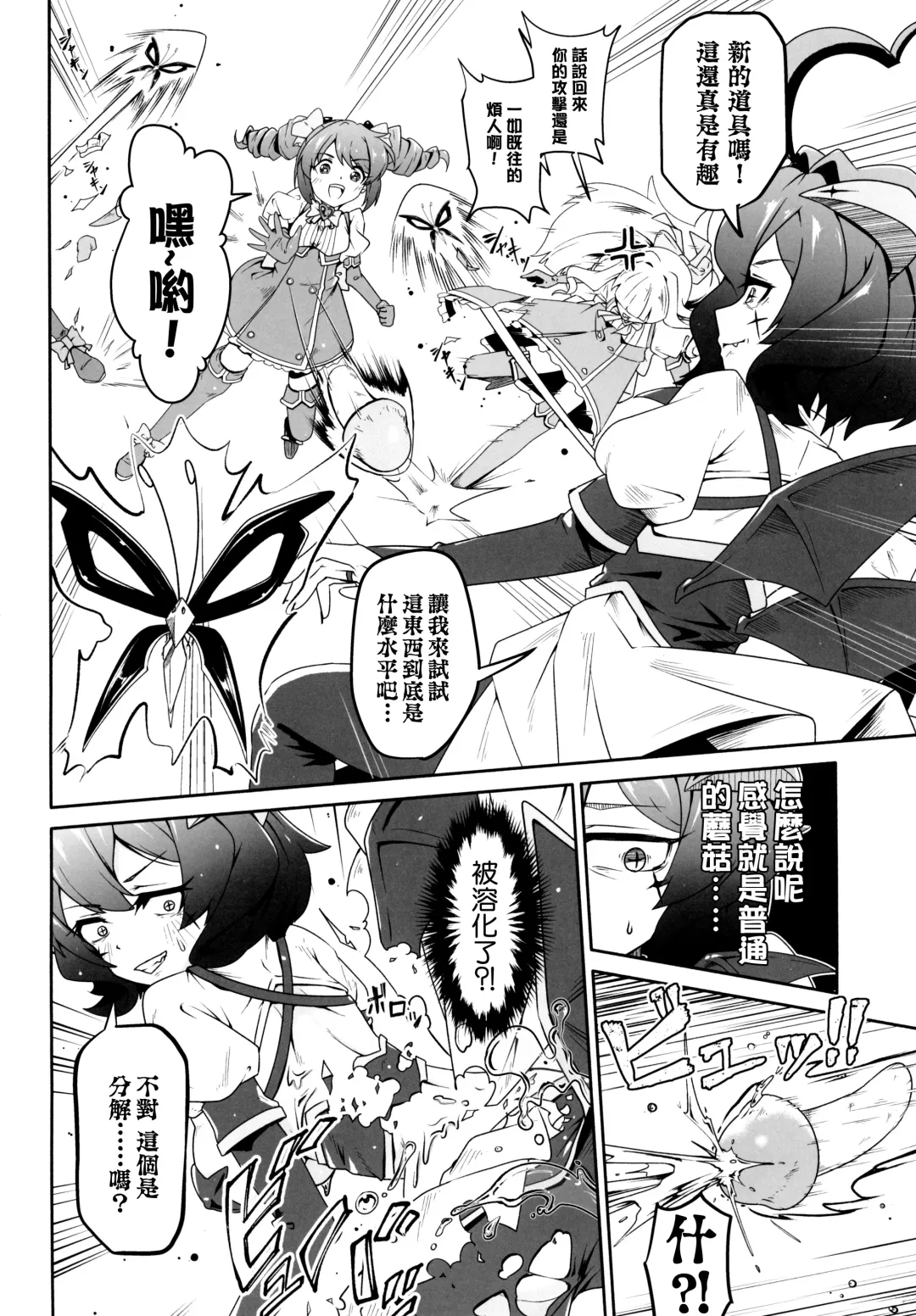 [Midorinocha] Kaishaku Chigai ni Akogarete - I admired the misunderstanding but it was a serious failure... Fhentai - Page 7
