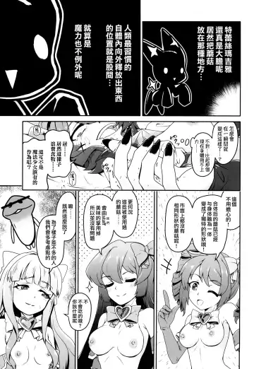 [Midorinocha] Kaishaku Chigai ni Akogarete - I admired the misunderstanding but it was a serious failure... Fhentai - Page 10