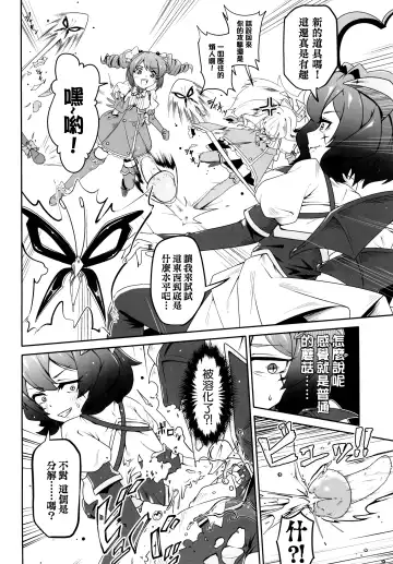 [Midorinocha] Kaishaku Chigai ni Akogarete - I admired the misunderstanding but it was a serious failure... Fhentai - Page 7