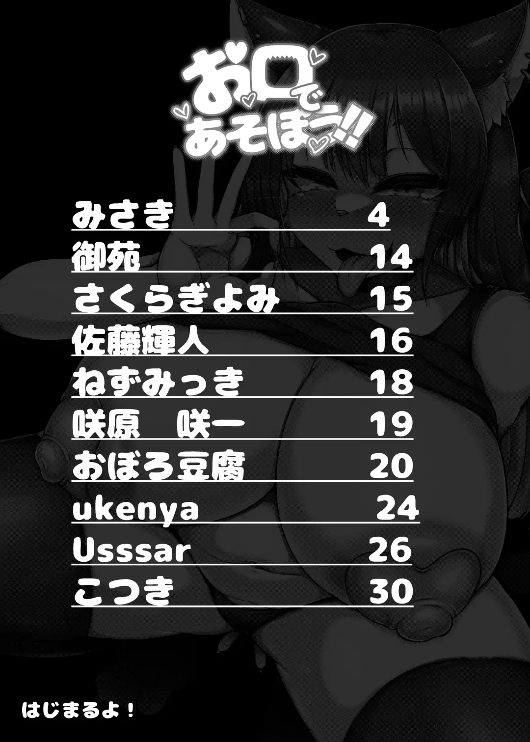 [Misaki] Okuchi de Asobou!! Fhentai - Page 3