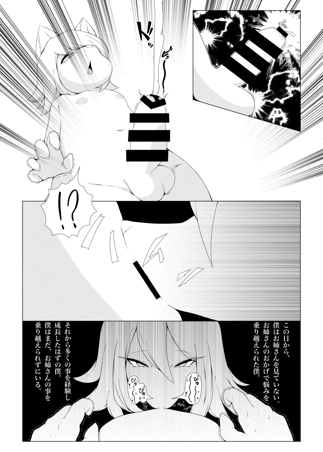 [Misaki] Okuchi de Asobou!! Fhentai - Page 29
