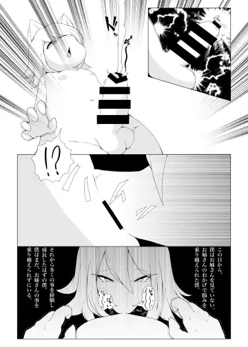 [Misaki] Okuchi de Asobou!! Fhentai - Page 29