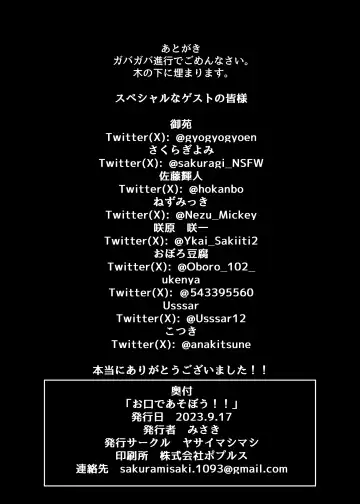 [Misaki] Okuchi de Asobou!! Fhentai - Page 32