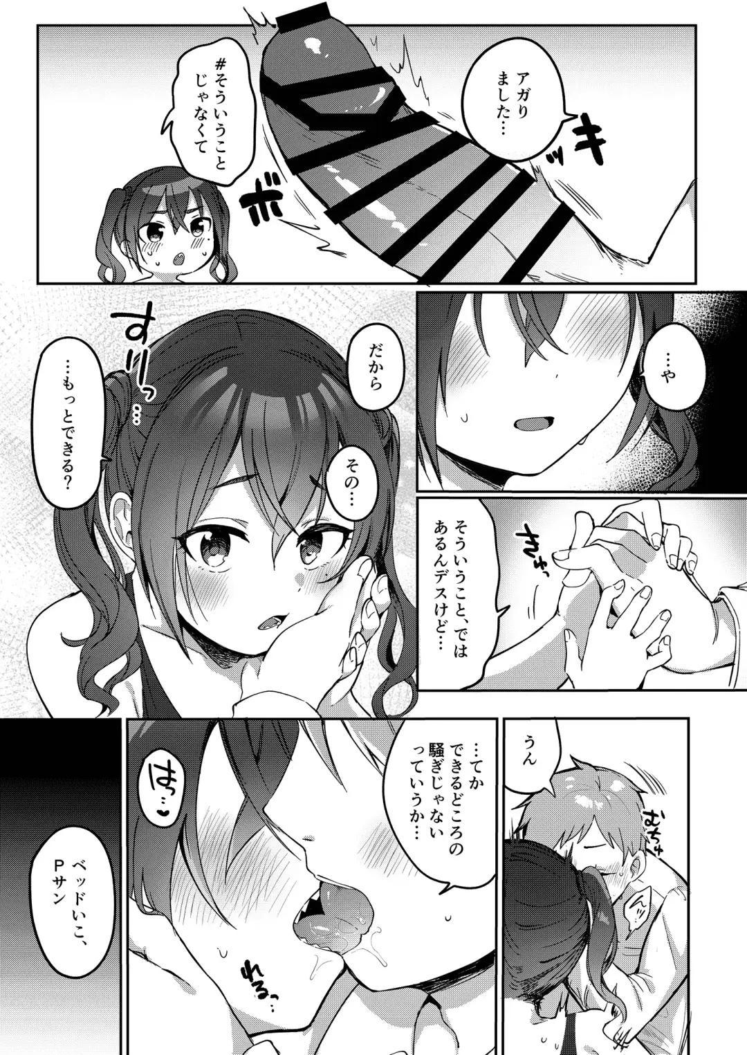 [Iyo] Shucchou kara Kaettara Yome no Akira ga Taihen Amaenbou ni Natte ita node Muchakucha Daita Hanashi Fhentai - Page 17