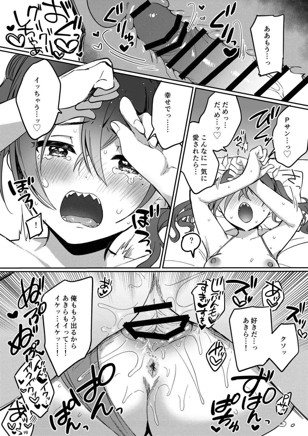 [Iyo] Shucchou kara Kaettara Yome no Akira ga Taihen Amaenbou ni Natte ita node Muchakucha Daita Hanashi Fhentai - Page 20