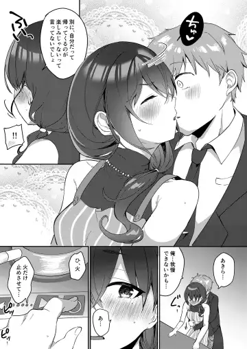 [Iyo] Shucchou kara Kaettara Yome no Akira ga Taihen Amaenbou ni Natte ita node Muchakucha Daita Hanashi Fhentai - Page 5