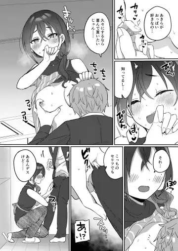 [Iyo] Shucchou kara Kaettara Yome no Akira ga Taihen Amaenbou ni Natte ita node Muchakucha Daita Hanashi Fhentai - Page 8