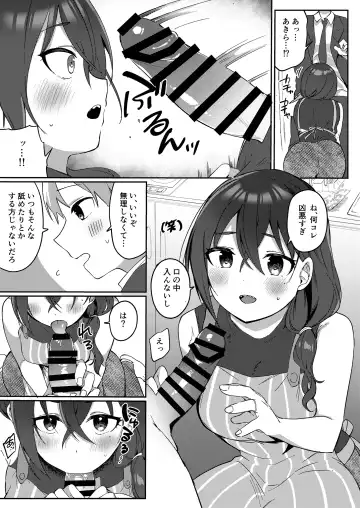 [Iyo] Shucchou kara Kaettara Yome no Akira ga Taihen Amaenbou ni Natte ita node Muchakucha Daita Hanashi Fhentai - Page 9