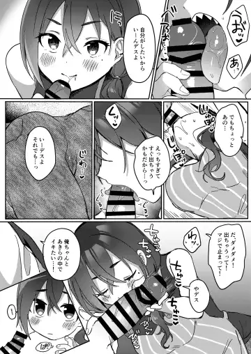 [Iyo] Shucchou kara Kaettara Yome no Akira ga Taihen Amaenbou ni Natte ita node Muchakucha Daita Hanashi Fhentai - Page 10