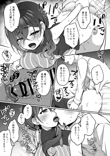 [Iyo] Shucchou kara Kaettara Yome no Akira ga Taihen Amaenbou ni Natte ita node Muchakucha Daita Hanashi Fhentai - Page 13