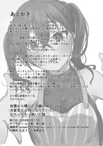 [Iyo] Shucchou kara Kaettara Yome no Akira ga Taihen Amaenbou ni Natte ita node Muchakucha Daita Hanashi Fhentai - Page 22