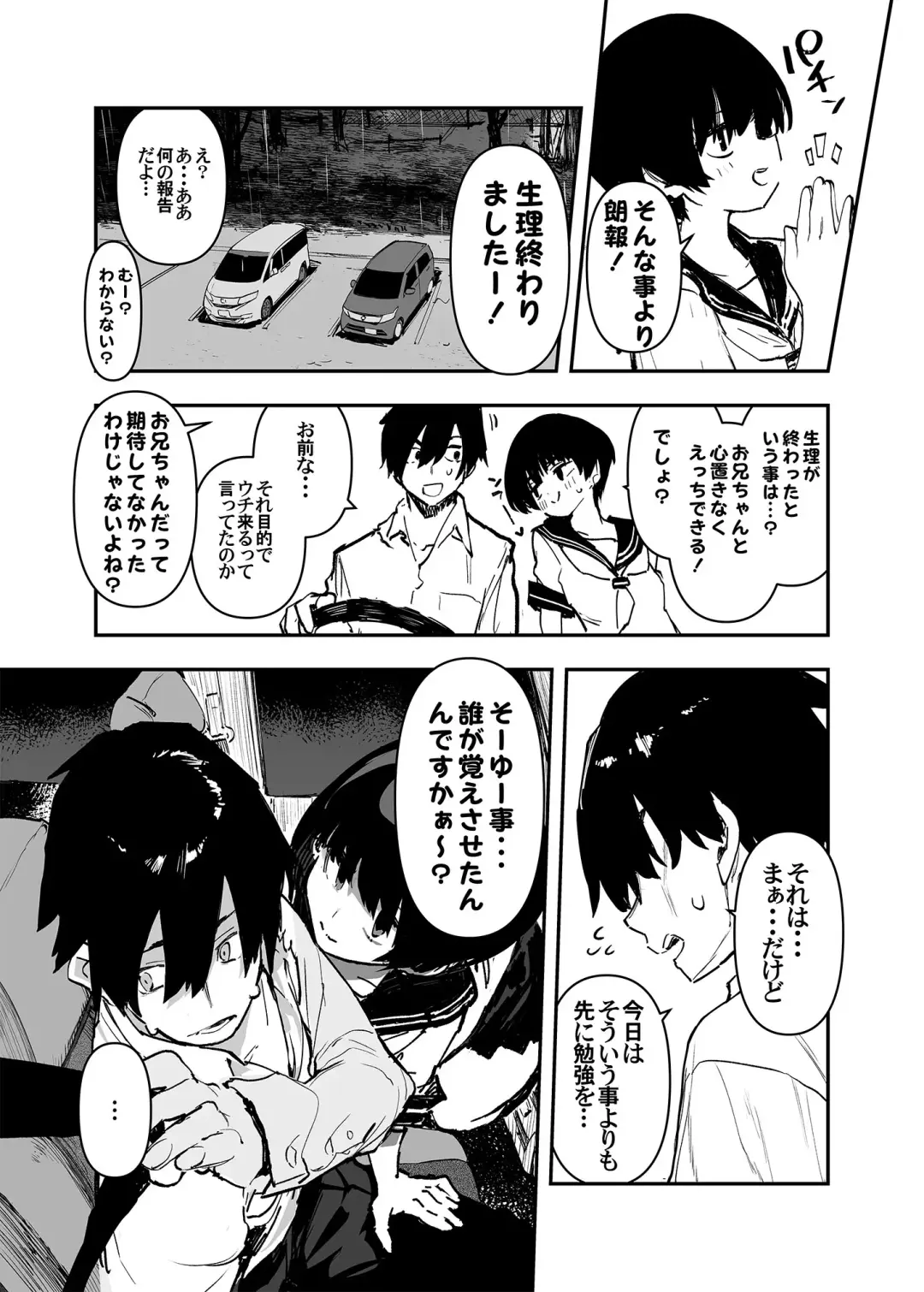 [Hyocorou] Ichinengo, Ore no Ko o Haramu Imouto no Kiroku. - This is a record of how my sister conceived my child   2 Fhentai - Page 12