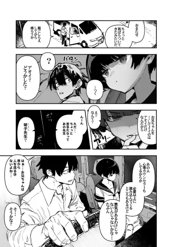 [Hyocorou] Ichinengo, Ore no Ko o Haramu Imouto no Kiroku. - This is a record of how my sister conceived my child   2 Fhentai - Page 11