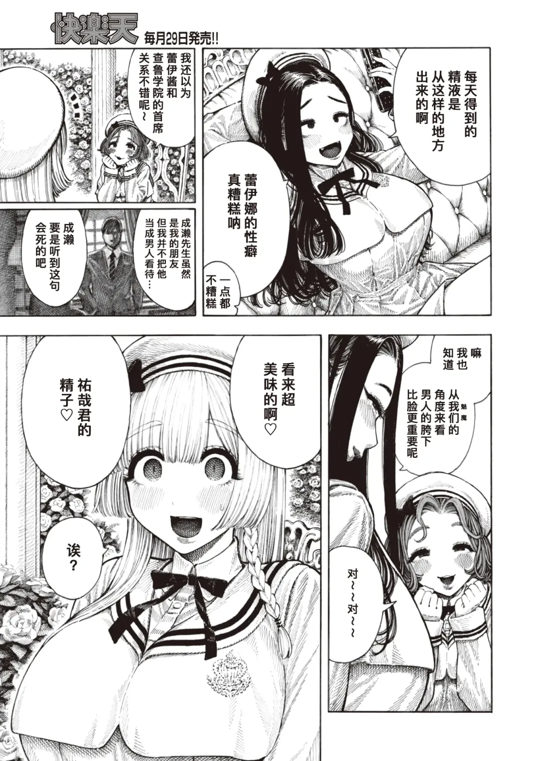 [Hirune] Reina the succubus | 魅魔蕾伊娜 Fhentai - Page 3