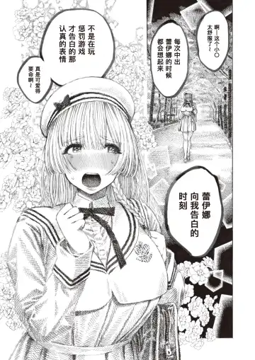 [Hirune] Reina the succubus | 魅魔蕾伊娜 Fhentai - Page 21