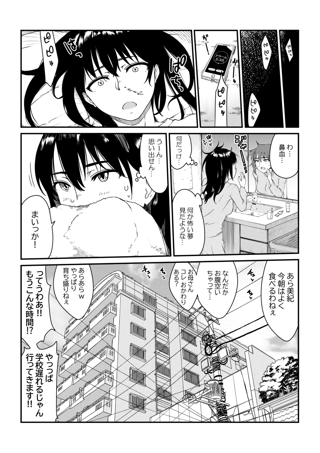 [Suiren (Mizūmi Tsukishinna) Mushibamareta Hanazono  -Parasite School- Ch. 1 Fhentai - Page 5