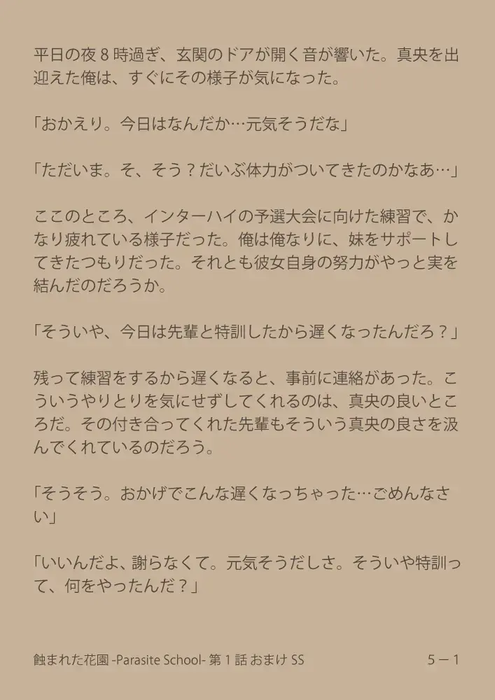 [Suiren (Mizūmi Tsukishinna) Mushibamareta Hanazono  -Parasite School- Ch. 1 Fhentai - Page 43