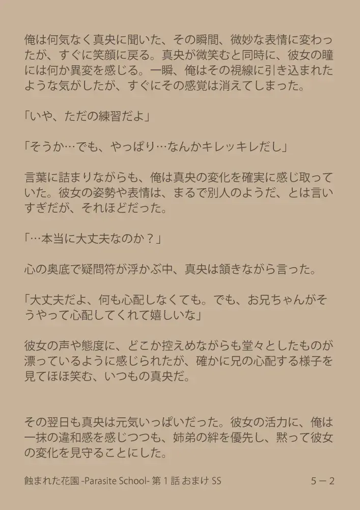 [Suiren (Mizūmi Tsukishinna) Mushibamareta Hanazono  -Parasite School- Ch. 1 Fhentai - Page 44