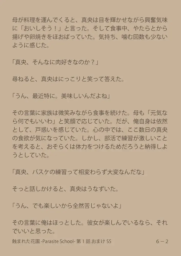 [Suiren (Mizūmi Tsukishinna) Mushibamareta Hanazono  -Parasite School- Ch. 1 Fhentai - Page 46