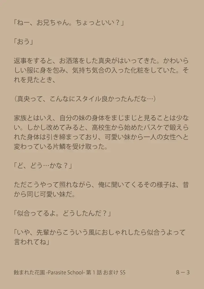 [Suiren (Mizūmi Tsukishinna) Mushibamareta Hanazono  -Parasite School- Ch. 1 Fhentai - Page 51