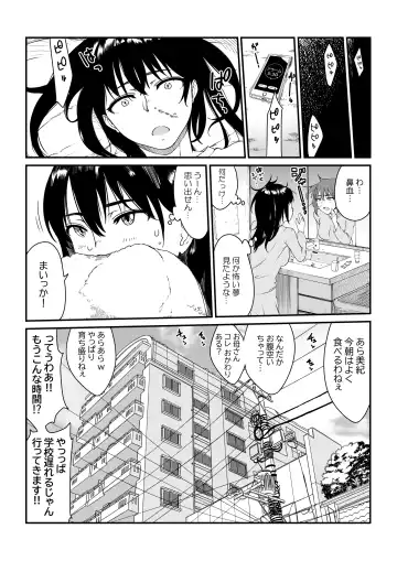 [Suiren (Mizūmi Tsukishinna) Mushibamareta Hanazono  -Parasite School- Ch. 1 Fhentai - Page 5