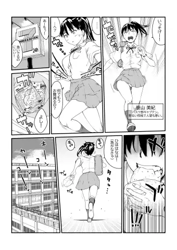 [Suiren (Mizūmi Tsukishinna) Mushibamareta Hanazono  -Parasite School- Ch. 1 Fhentai - Page 6