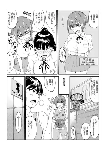 [Suiren (Mizūmi Tsukishinna) Mushibamareta Hanazono  -Parasite School- Ch. 1 Fhentai - Page 8