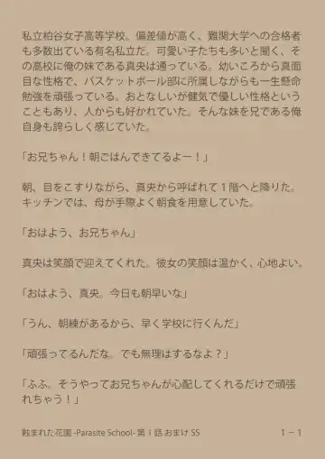 [Suiren (Mizūmi Tsukishinna) Mushibamareta Hanazono  -Parasite School- Ch. 1 Fhentai - Page 35