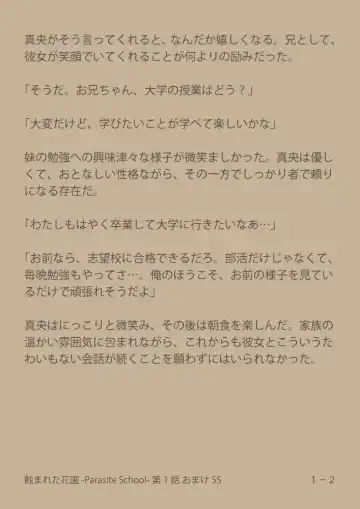 [Suiren (Mizūmi Tsukishinna) Mushibamareta Hanazono  -Parasite School- Ch. 1 Fhentai - Page 36