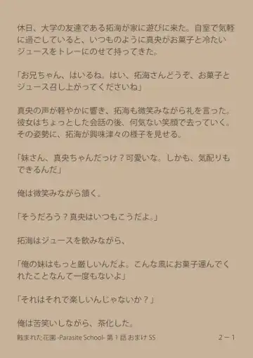 [Suiren (Mizūmi Tsukishinna) Mushibamareta Hanazono  -Parasite School- Ch. 1 Fhentai - Page 37