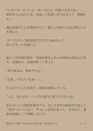 [Suiren (Mizūmi Tsukishinna) Mushibamareta Hanazono  -Parasite School- Ch. 1 Fhentai - Page 38