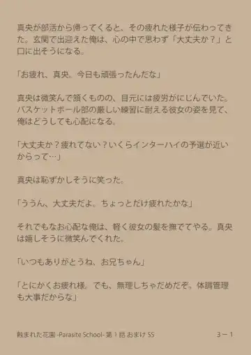 [Suiren (Mizūmi Tsukishinna) Mushibamareta Hanazono  -Parasite School- Ch. 1 Fhentai - Page 39