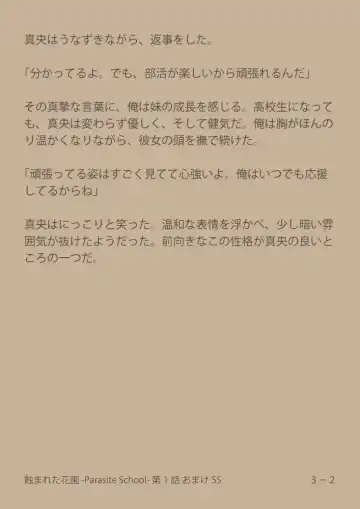 [Suiren (Mizūmi Tsukishinna) Mushibamareta Hanazono  -Parasite School- Ch. 1 Fhentai - Page 40