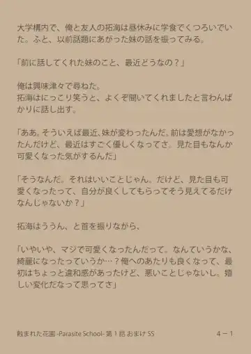 [Suiren (Mizūmi Tsukishinna) Mushibamareta Hanazono  -Parasite School- Ch. 1 Fhentai - Page 41